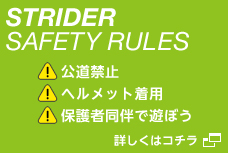 STRIDER SAFETY RULES
